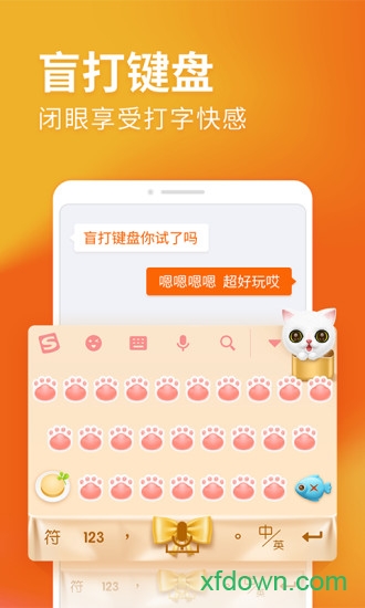 搜狗输入法小米版手机免费版 第1张图