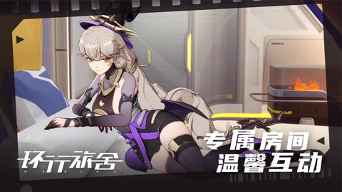 环行旅舍手机官方版 第1张图