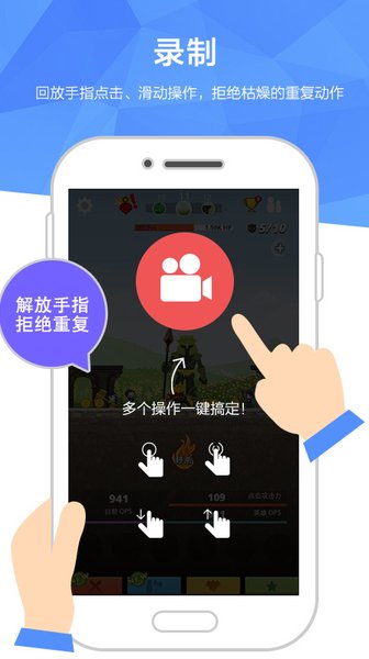 触动精灵永久 第1张图