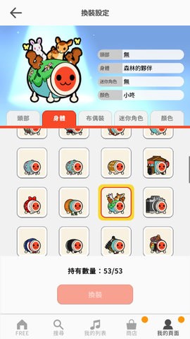 太鼓达人 第1张图