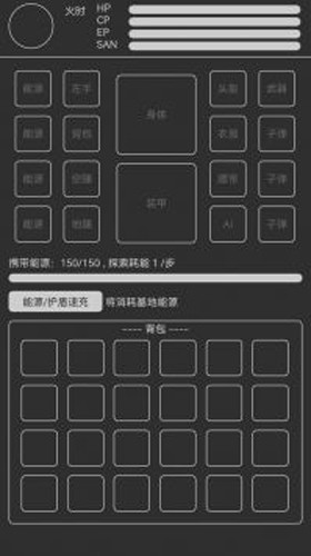 异星归途游戏 第1张图