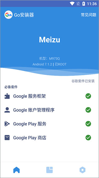 googleplay软件 第1张图