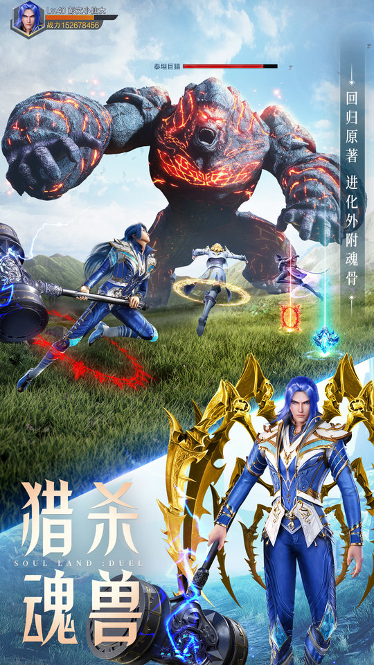 斗罗大陆武魂觉醒官服 第1张图
