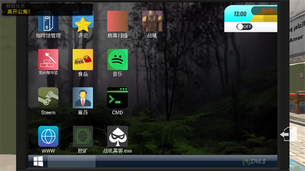 网吧模拟器2app 第1张图