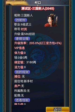 汉风幻想三国OL游戏 第1张图