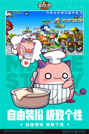 冒险岛枫之传说国际服游戏 第1张图