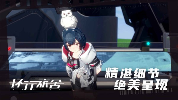 环行旅舍app免费 第1张图