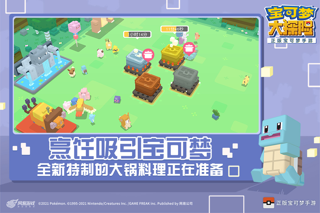 宝可梦大探险手机版 第1张图