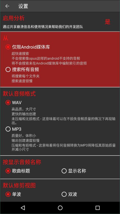audiolab软件 第1张图
