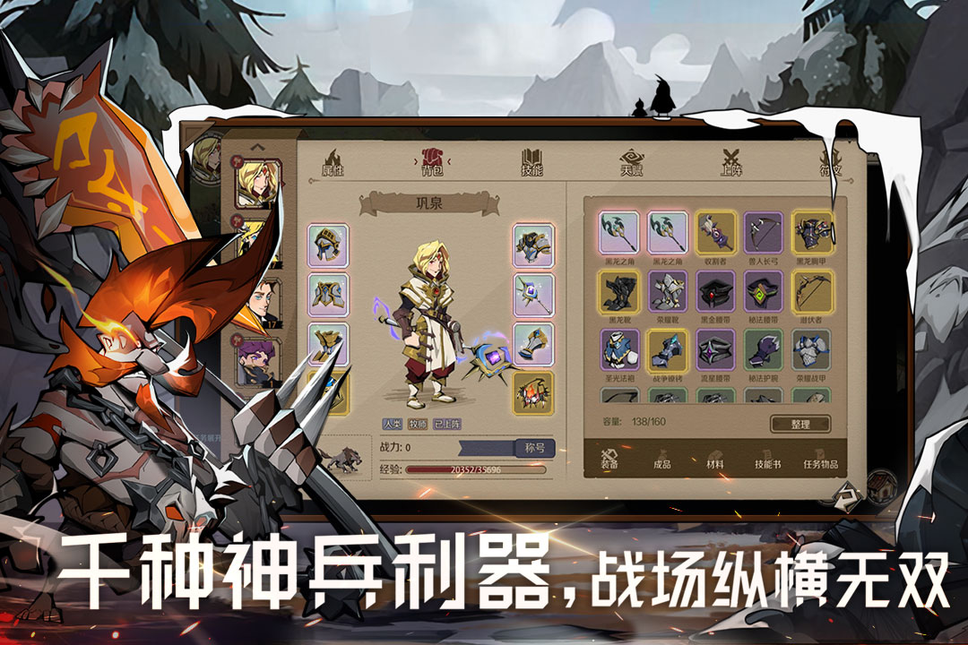 时间之钥九游版 第1张图