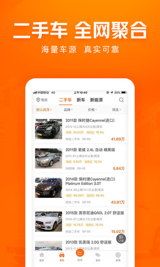 车300二手车手机版 第1张图