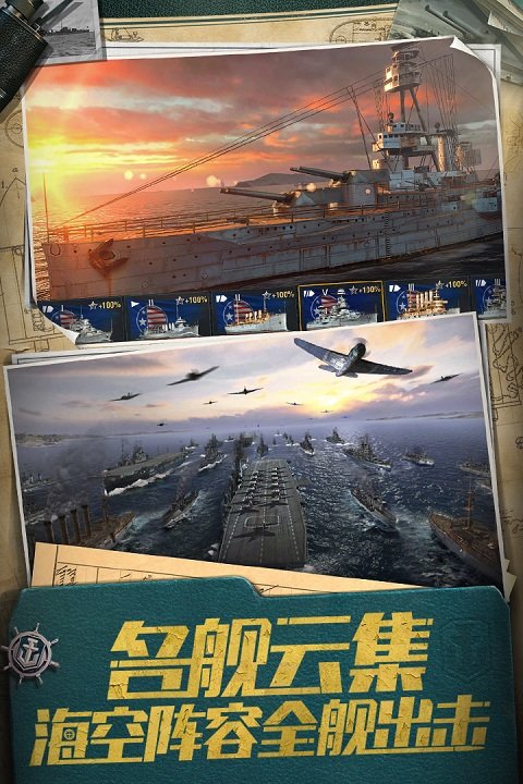 战舰世界闪击战网易版 第1张图