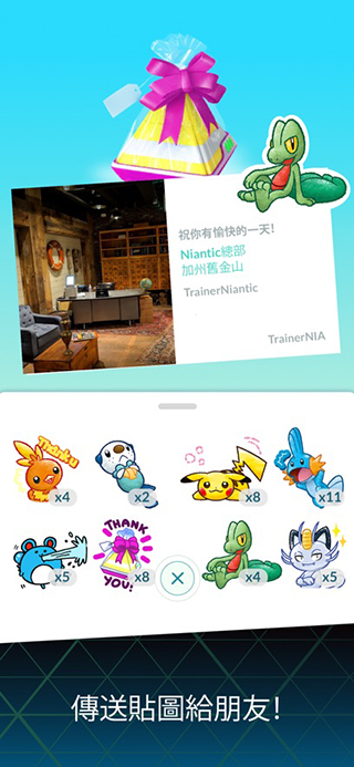 神奇宝贝go中文版 第1张图