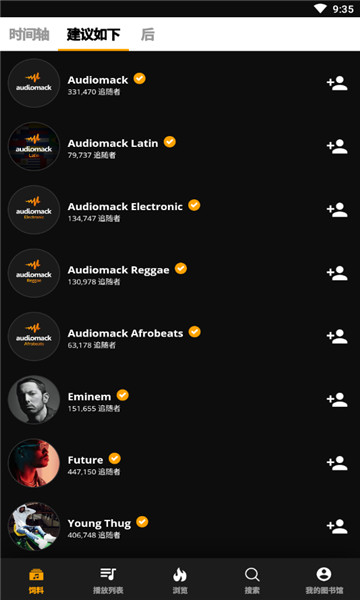 audioMack软件 第1张图