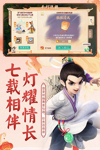 大话西游 第1张图