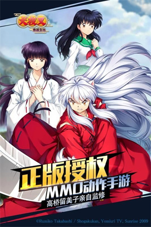犬夜叉奈落之战软件版 第1张图