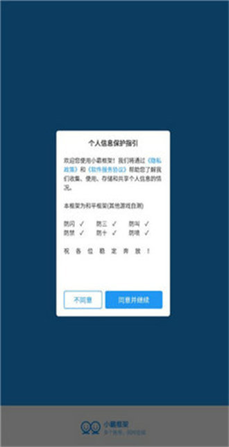 小霸框架 第1张图