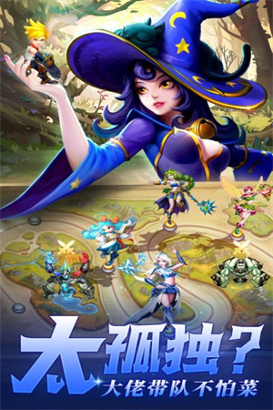 光之守望免费版 第1张图