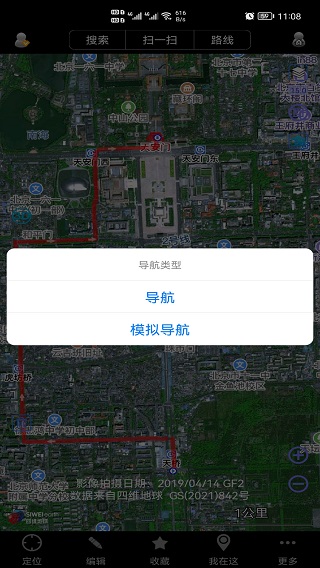奥维地图官方版 第1张图