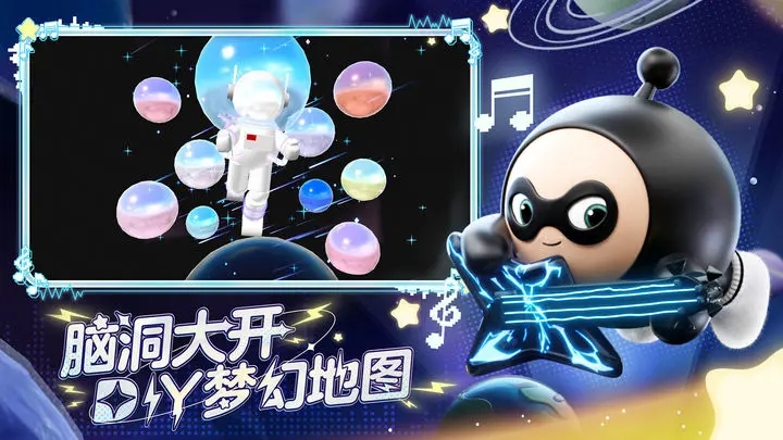 蛋仔派对渠道服 第1张图