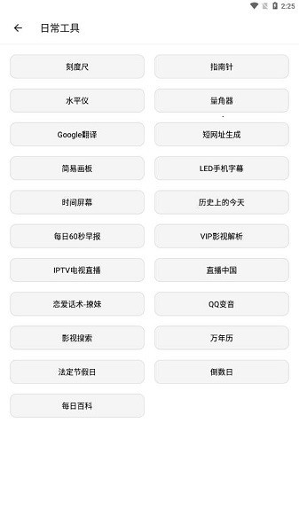 宇宙工具箱手机 第1张图