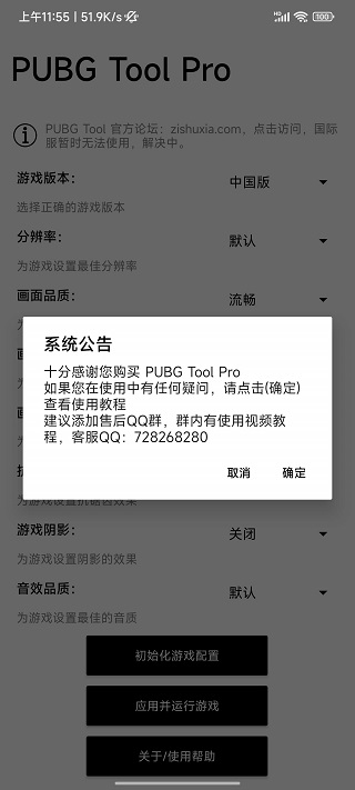 比例助手软件 第1张图
