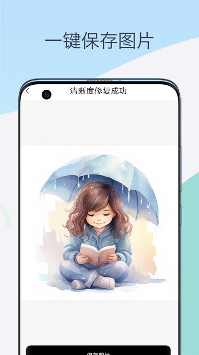 老照片修复变清晰 第1张图