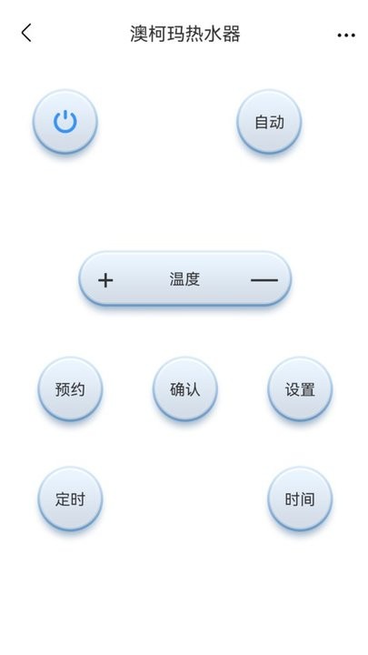 拟遥控器 第1张图