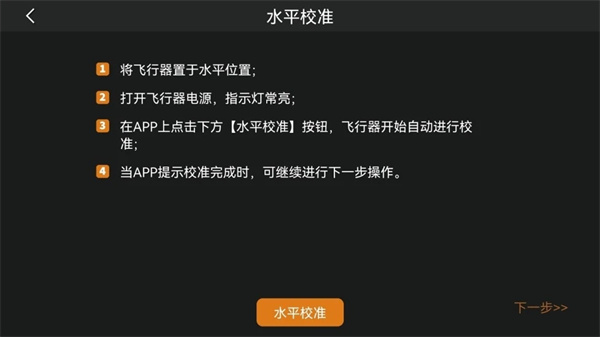 hfunFly无人机 第1张图