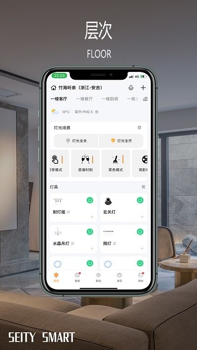 Seitysmart免费 第1张图