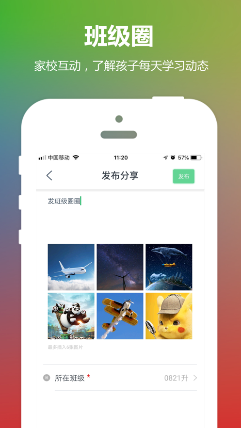 东方之星云宝贝手机版 第1张图