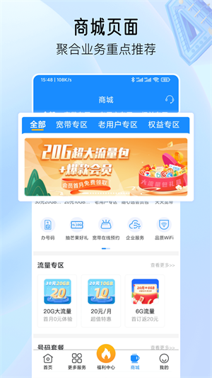 中国电信安徽网上营业厅 第1张图