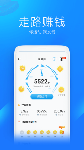 WiFi万能钥匙2023 第1张图
