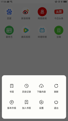 星速浏览器软件 第1张图