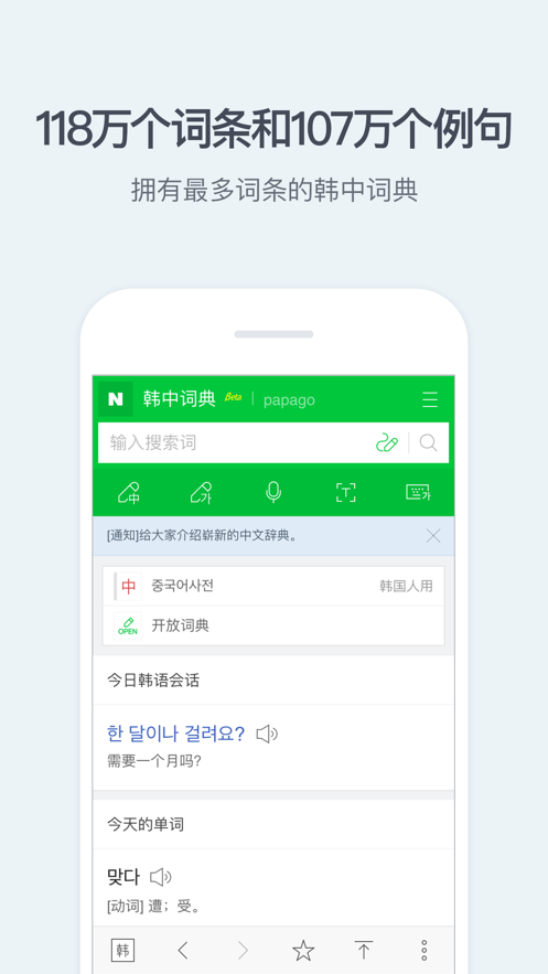 NAVER下载 第1张图