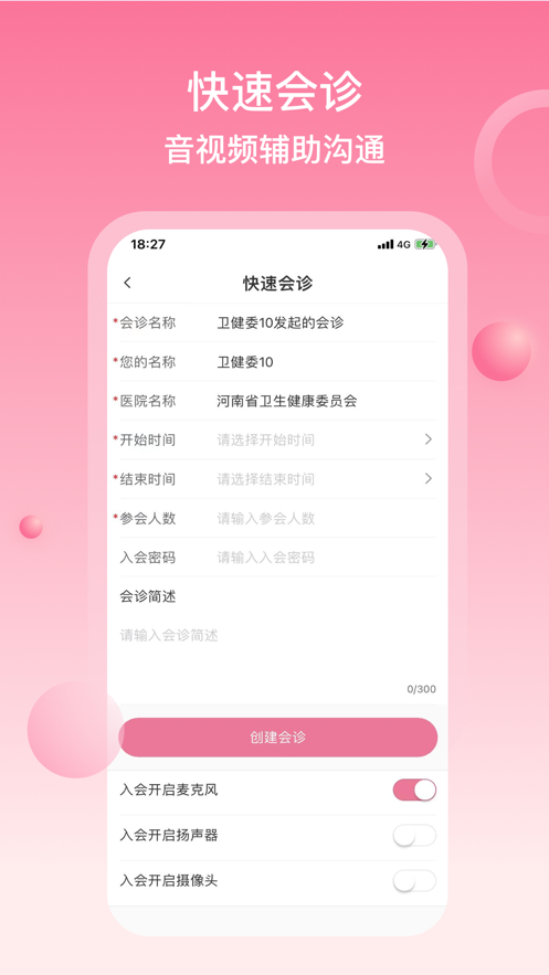 云上妇幼 第1张图