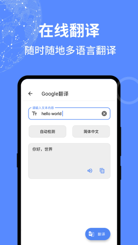 全能工具箱app 第1张图