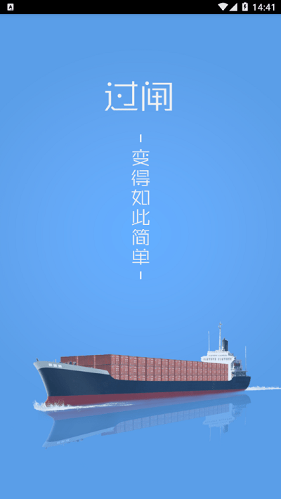 便捷过闸 第1张图