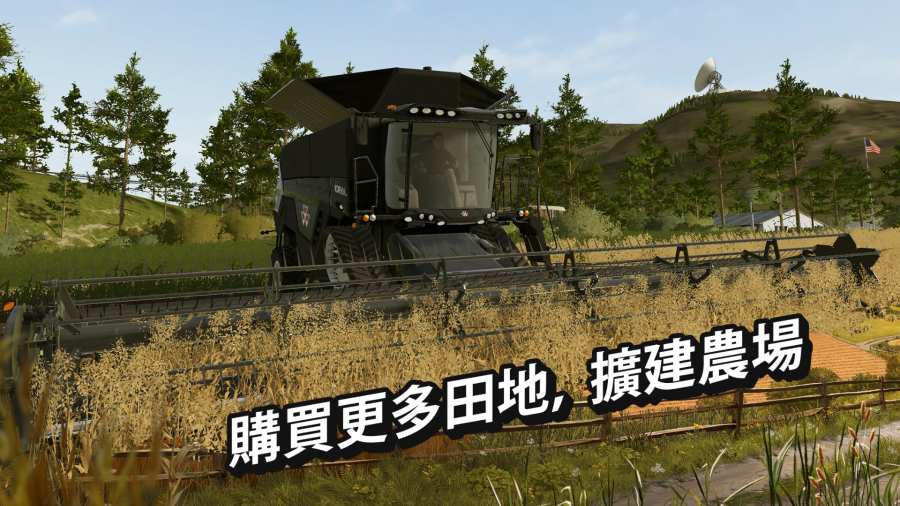 模拟农场20中国卡车整合版 第1张图