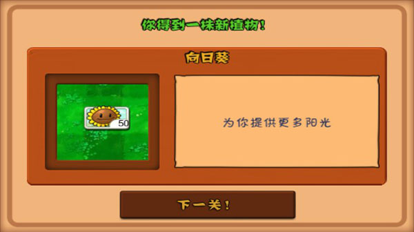 植物大战僵尸旧版 第1张图