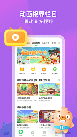 简小知软件 第1张图