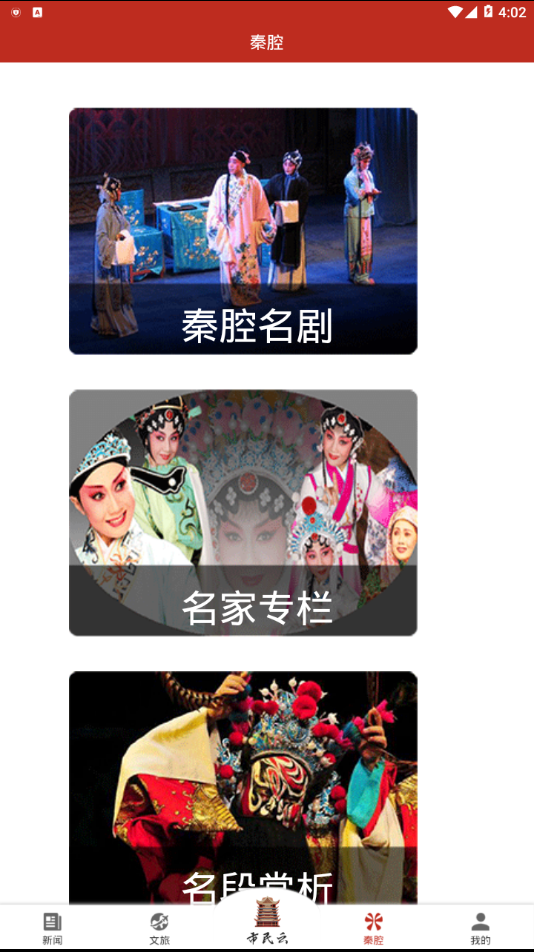 云上青铜峡 第1张图