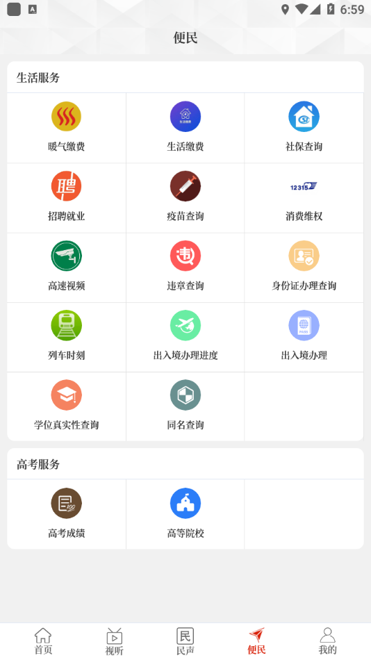 云上沁阳免费版 第1张图
