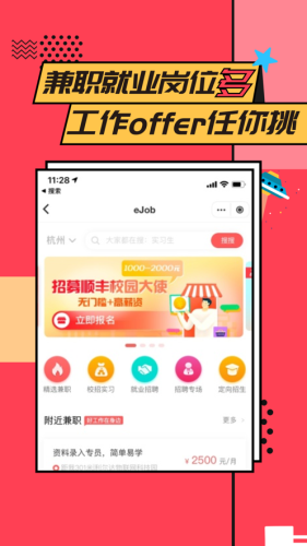 易校园软件 第1张图