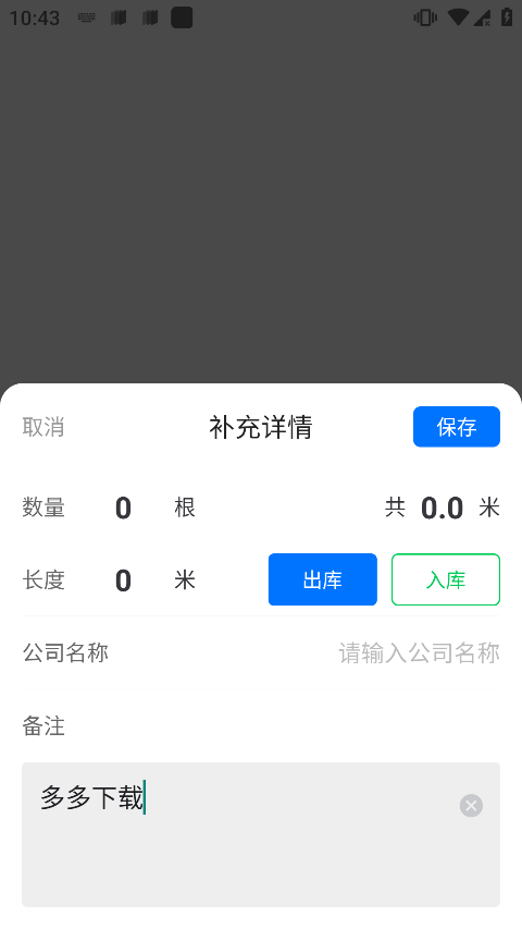 猛秦拍照数钢管 第1张图