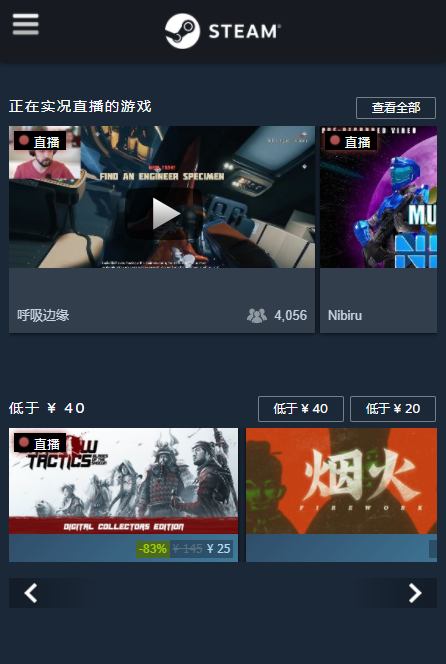 steam官方版下载 第1张图