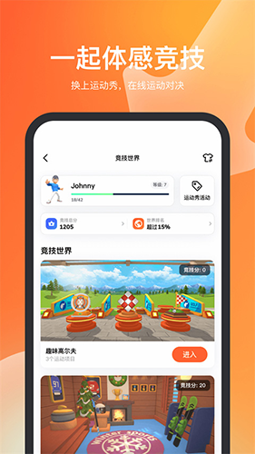 天天跳绳app下载 第1张图