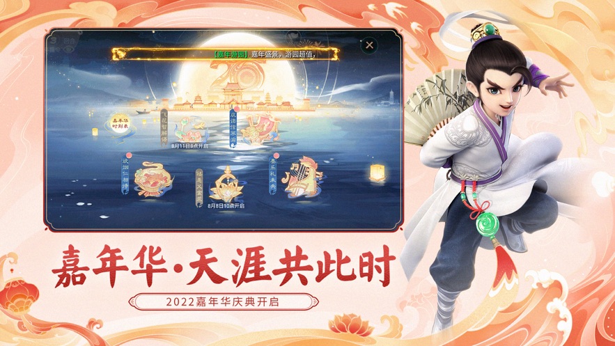 大话西游归来 第1张图