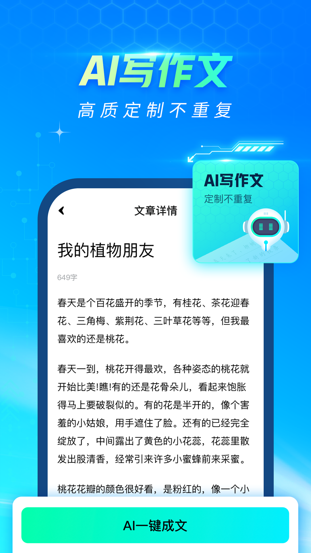 光速写作 第1张图