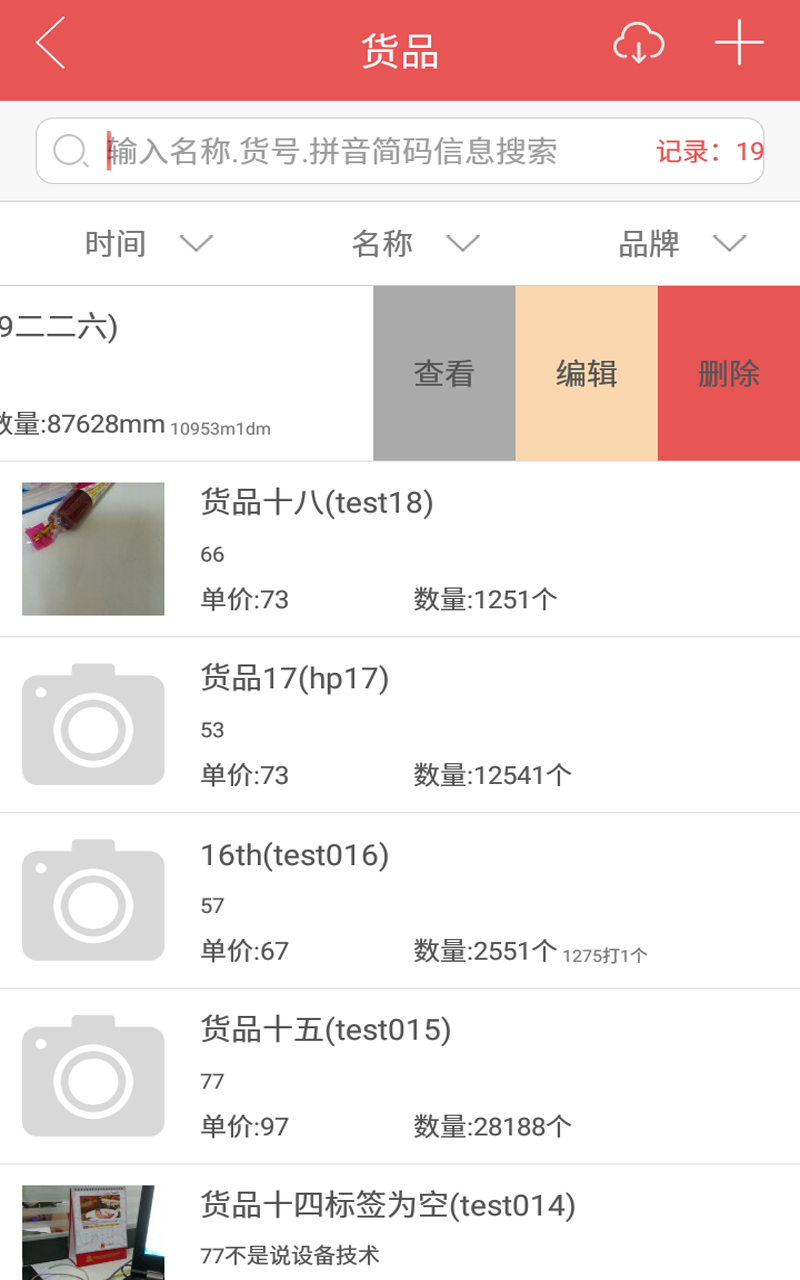 掌单宝 第1张图